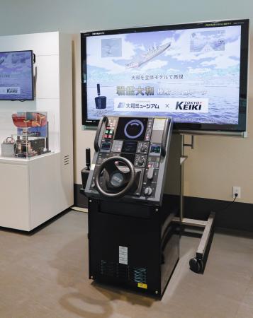 東京計器　大和ミュージアムに最新舶用機器を寄贈