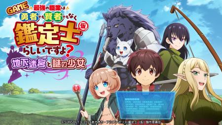 【本日配信】原作者監修による“完全オリジナルストー