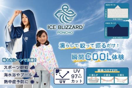 まるで冷蔵庫の中にいるみたい！濡らして絞って、振る