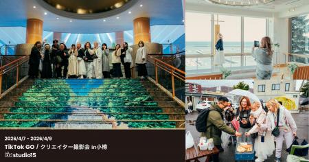 【地方創生&TikTok】日帰り観光地を宿泊先へ。studio1