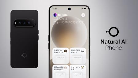 独自のAIエージェントを搭載した「Natural AI Phone」