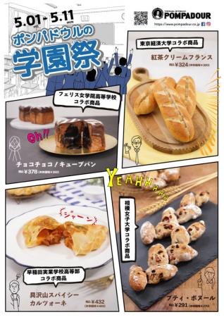 5/1〜5/11 株式会社ポンパドウル主催企画『ポンutf-8