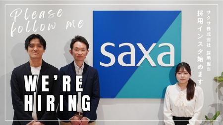 サクサ公式採用Instagramを開設しました