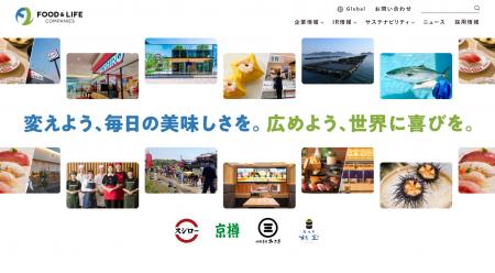 F&LC コーポレートサイトリニューアルのお知らせ