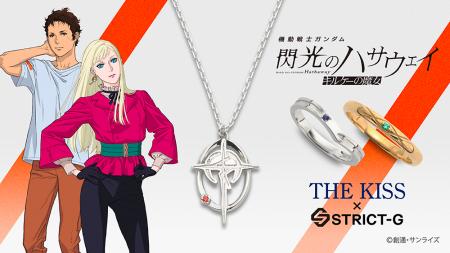 『機動戦士ガンダム 閃光のハサウェイ キルケーの魔女