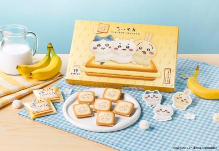 【JR東京駅】「ちいかわ」×「東京ばな奈」最新作“むち