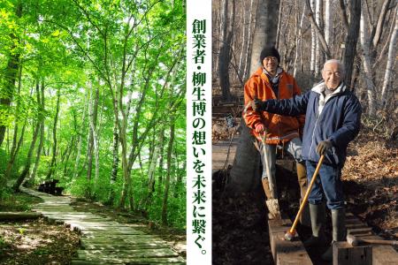 創業者・柳生博の想いを未来に繋ぐ。自然共生サイト「