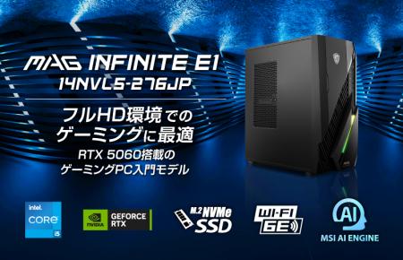 インテル Core i5×NVIDIA GeForce RTX 5060搭載 コス