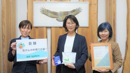 日本自然保護協会で目録贈呈式　子ども自然体験などに