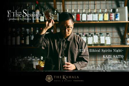 【ザ・カハラ・ホテル＆リゾート 横浜】エシカル・ス