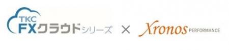 財務会計システム「ＦＸクラウドシリーズ」と、勤怠管