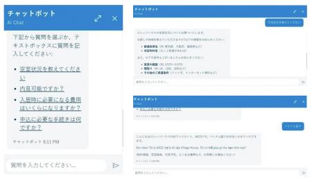 ビレッジハウス、入居希望者の利便性向上・業務効率化