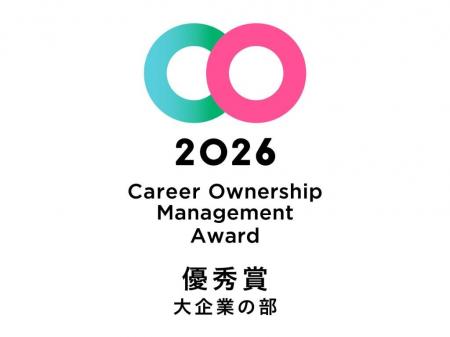 2年連続受賞！「キャリアオーナーシップ経営 AWARD 20