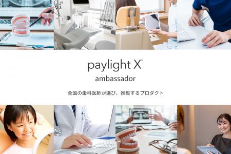 新進気鋭の歯科医師9名とともに歯科医療の現場から「p