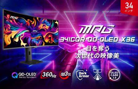 RGBストライプ×5層タンデムOLED構造でより進化した映