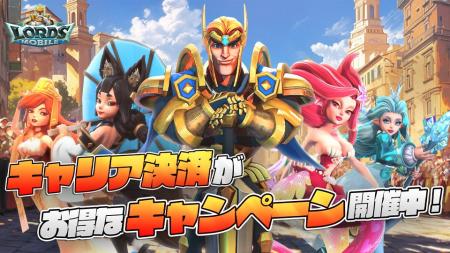 【ロードモバイル】お得なキャリア決済キャンペーン開