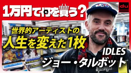 UK パンクロックバンド、アイドルズ（IDLES）のボーカ