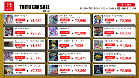 『東方スペルバブル』が初の65%OFFなど家庭用ゲームが