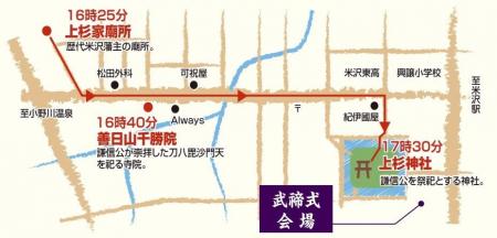 2026年米沢上杉まつり開催！