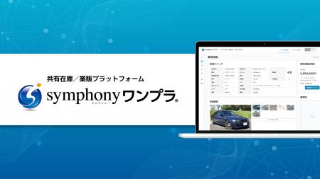 【初期費用・月額無料】全国7万台以上の共有在庫／業