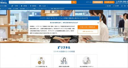 バイヤーの能動的な交渉力を強化し、最適な取引条件を