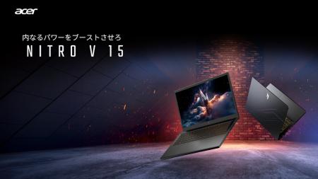 日本エイサー、15.6インチゲーミングノートPC「Nitro 