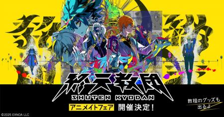 DMM GAMESと小高和剛率いるTookyo Gamesが送るマルチ