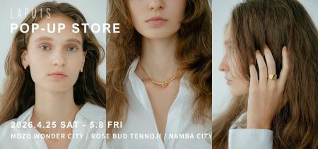 【LAPUIS】ROSE BUDにて期間限定POP-UP STOREを開催。