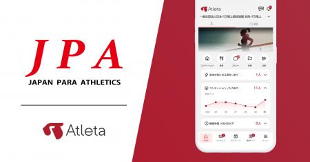 日本パラ陸上競技連盟（知的障害ブロック）の強化・育