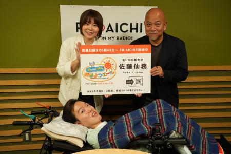「寝たきり社長」こと佐藤仙務氏のレギュラーラジオ番