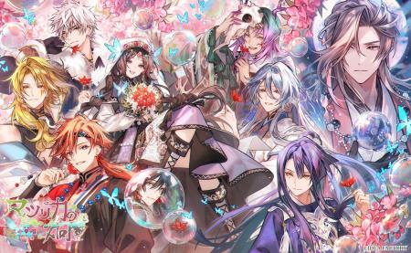 オトメイト新作「マツリカの炯-kEi- 天命華燭伝」本日