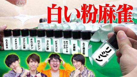 QuizKnockと味の素（株）のコラボ動画が「YouTube Wor