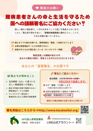 熊本地震から10年――「元気だったらボランティアutf-8