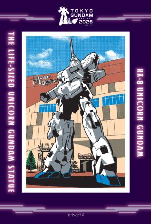 ＜TOKYOガンダムプロジェクト2026＞臨海副都心エutf-8
