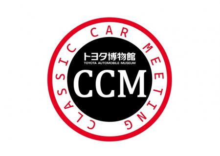 トヨタ博物館 「第2回 Classic Car Meeting」5月utf-8
