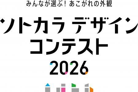 専門家ではなく“施主”が選ぶ住宅外観デザインのutf-8