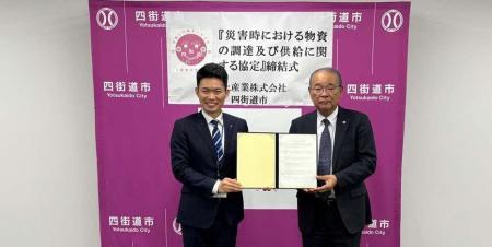 川上産業株式会社と「災害時における物資の調達及び供