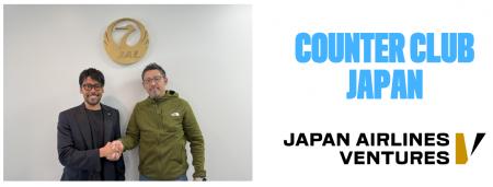 （共同リリース）Japan Airlines Ventures、シリコン