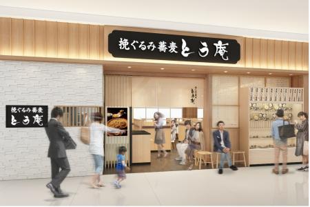 株式会社サイプレス、イオンモール川口に新業態「挽ぐ