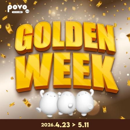 povo、ゴールデンウィークキャンペーン開催、1年間ト
