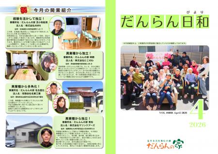 『作業』ではなく、『仕事』を。── 利用者様の人生に