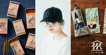 もののけはいつもあなたの側に……日本初の妖怪博物館と