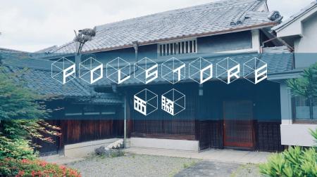 播州織ブランド『POLS』、兵庫県西脇市に初の旗艦店が