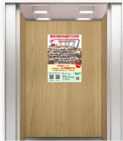 【NEWS RELEASE】キャプテンフーヅ株式会社、福岡県内