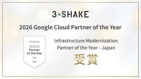 スリーシェイク、2026 Google Cloud Infrastructure M