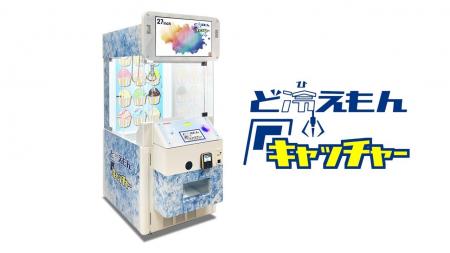 クレーンゲームでアイスや高級肉も展開可能霜・温度ム