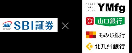 【SBI証券】株式会社山口フィナンシャルグループ傘下