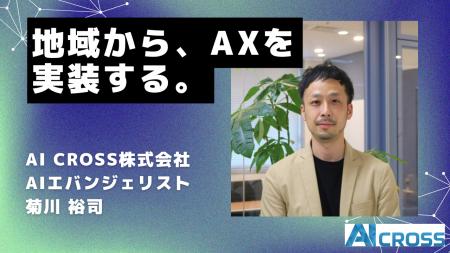 経済産業省と生成AI活用・人材育成で意見交換、AI CRO