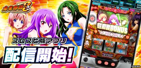 パチスロ『麻雀物語3 役満乱舞の究極大戦』シミュレー