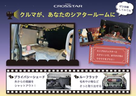 Hondaキャンプが体験・体感型アウトドアイベント「ア